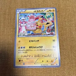 Jumbo Pokemon Card Birthday Pikachu Promo (Not for Sale) - Image 1