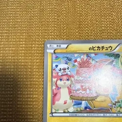 Jumbo Pokemon Card Birthday Pikachu Promo (Not for Sale) - Image 2
