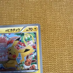 Jumbo Pokemon Card Birthday Pikachu Promo (Not for Sale) - Image 3