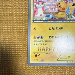 Jumbo Pokemon Card Birthday Pikachu Promo (Not for Sale) - Image 4