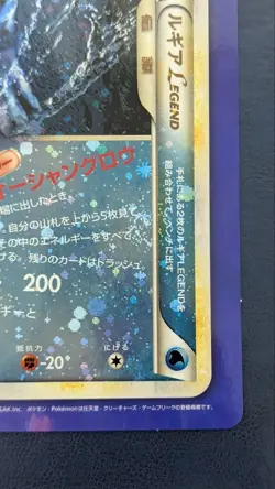 Pokemon Card LEGEND Ho-Oh Lugia Jumbo Card (Pad) - Image 4