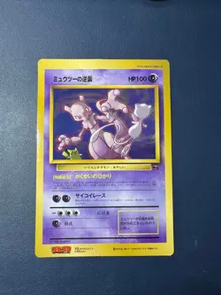 Mewtwo Strikes Back Pokemon Card CoroCoro Supplement Special Jumbo Card - Image 1