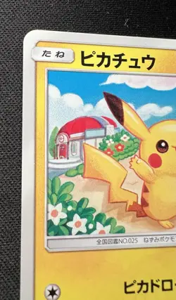 Pikachu 015/050 LP - 2017 Japanese Pokemon Card - Ultradimensional Beasts - Image 3