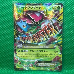 M Venusaur EX Pokemon Card Game TCG Japanese Japan Nintendo Very Rare F/S d - Image 1