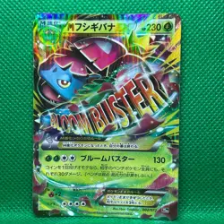 M Venusaur EX Pokemon Card Game TCG Japanese Japan Nintendo Very Rare F/S d - Image 2