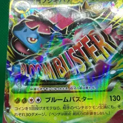 M Venusaur EX Pokemon Card Game TCG Japanese Japan Nintendo Very Rare F/S d - Image 3