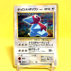 Pokemon Card Japanese【Cool Porygon】No.137 CD Promo Holo Rare Old Back Nintendo - Image 1