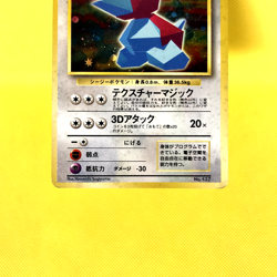 Pokemon Card Japanese【Cool Porygon】No.137 CD Promo Holo Rare Old Back Nintendo - Image 3