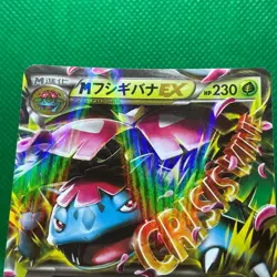 M Venusaur EX Pokemon Card Game TCG Japanese Japan Nintendo Very Rare F/S r - Image 2