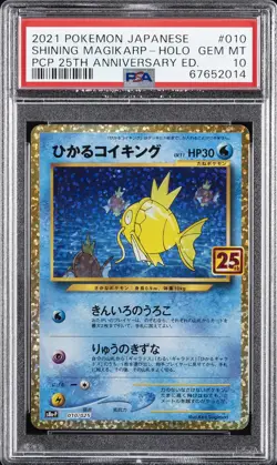 2021 POKEMON JPN PROMO CARD PACK 25TH ANV ED #010 SHINING MAGIKARP-HOLO PSA 10 - Image 1