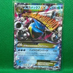 M Blastoise EX Pokemon Card Game TCG Japanese Japan Nintendo Very Rare F/S - Image 1