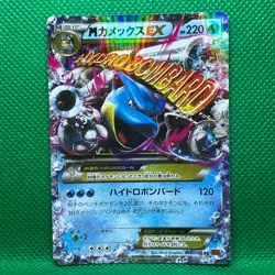 M Blastoise EX Pokemon Card Game TCG Japanese Japan Nintendo Very Rare F/S - Image 2