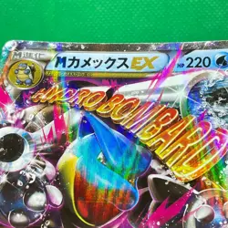 M Blastoise EX Pokemon Card Game TCG Japanese Japan Nintendo Very Rare F/S - Image 3