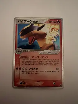 2005 Pokemon, Japanese, Starter Deck, #003/016 Typhlosion EX, Holo Ultra Rare - Image 1