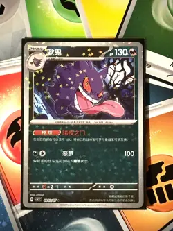 Pokemon Gengar 0303/07 CBB3C Gem Pack Vol.3 Star Pattern Holo NM - Image 1