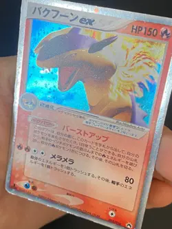 JAPANESE POKEMON TYPHLOSION EX 003/016 1ST ULTRA RARE UNSEEN FORCES DECK - G/VG - Image 2