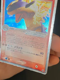 JAPANESE POKEMON TYPHLOSION EX 003/016 1ST ULTRA RARE UNSEEN FORCES DECK - G/VG - Image 3