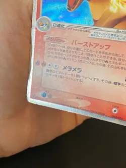 JAPANESE POKEMON TYPHLOSION EX 003/016 1ST ULTRA RARE UNSEEN FORCES DECK - G/VG - Image 4