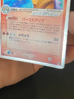JAPANESE POKEMON TYPHLOSION EX 003/016 1ST ULTRA RARE UNSEEN FORCES DECK - G/VG - Image 5