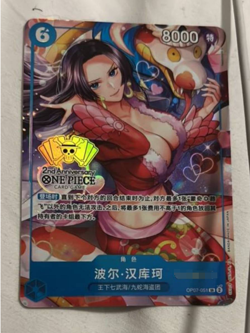 IN STOCK Boa Hancock OP07-051 One Piece S-Chinese 2nd Anniversary Exclusive - Image 1