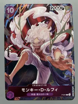 ONE PIECE CARD GAME MONKEY.D.LUFFY GEAR 5 P-041 1ST ANNIVERSARY COMPLETE GUIDE - Image 1