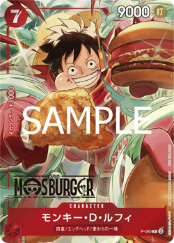 One Piece Card P-080 Monkey D. Luffy MOSBURGER Promo JAP PREORDER - Image 1