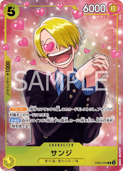 One Piece Card EB02-054 Sanji EX Vol. 3 EB02 - 054 R - Promo JAP PREORDER - Image 1