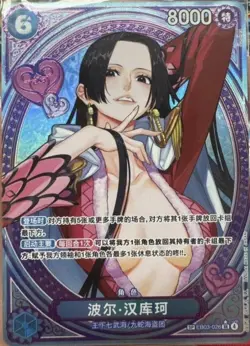 One Piece S-Chinese Card Game Heroines Edition Boa Hancock EB03-026 SR Parallel - Image 1