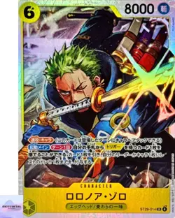 Roronoa Zoro SR ST29-014 Stard Deck (EGGHEAD) ONE PIECE Card Game Japanese NM - Image 1