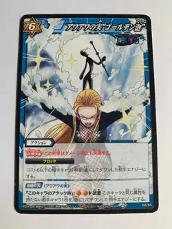 One Piece Miracle Battle Carddass OP07-68 - Image 1
