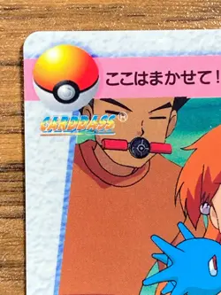 Pokemon Carddass Card Bandai Anime Collection 123 Ash Misty Brock - Image 2