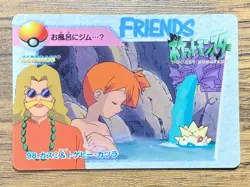 Pokemon Carddass Card Bandai Anime Collection 98 Misty Togepi - Image 1