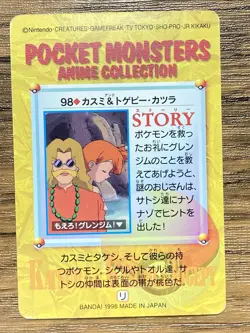 Pokemon Carddass Card Bandai Anime Collection 98 Misty Togepi - Image 2