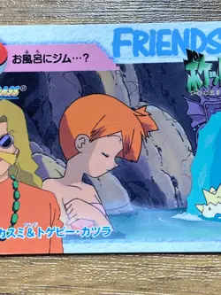 Pokemon Carddass Card Bandai Anime Collection 98 Misty Togepi - Image 5