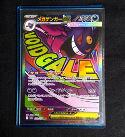 MEGA Gengar ex MA 230/193 MEGA Dream ex M2a Pokemon Card Japanese 2025 NM/M - Image 1