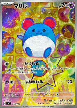 Pokemon Card Marill AR 748/742 MC Start Deck 100 Japanese - Image 1