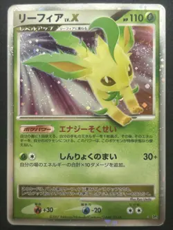 Leafeon LV. X Holo Dawn Dash DP4 1st ED Japanese Pokemon Card Holoball #226_17 - Image 3