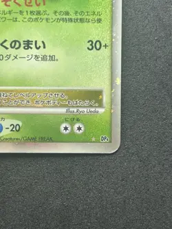 Leafeon LV. X Holo Dawn Dash DP4 1st ED Japanese Pokemon Card Holoball #226_17 - Image 5