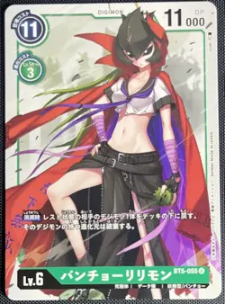 Bancho Lilimon BT5-055 Digimon Japanese Card Battle of Omni 2021 - Image 1