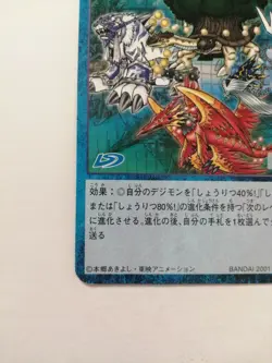 Win rate 80%! Digimon Card St-481 Vintage Rare Bandai Toei Japan 2001 F/S - Image 2