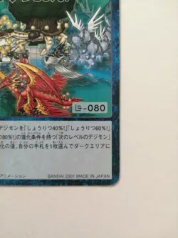 Win rate 80%! Digimon Card St-481 Vintage Rare Bandai Toei Japan 2001 F/S - Image 3