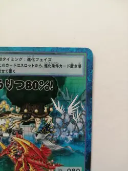 Win rate 80%! Digimon Card St-481 Vintage Rare Bandai Toei Japan 2001 F/S - Image 4