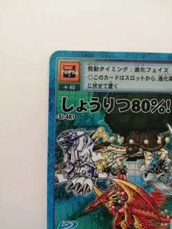 Win rate 80%! Digimon Card St-481 Vintage Rare Bandai Toei Japan 2001 F/S - Image 5