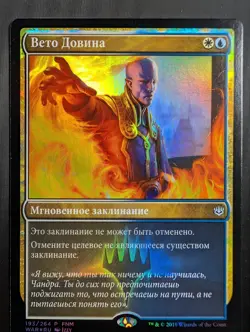Russian Foil Dovin's Veto FNM Promo War of the Spark MTG - Image 1