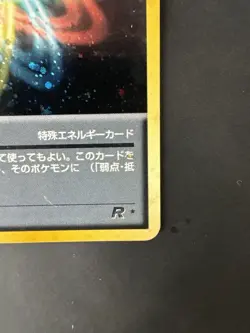 Vintage Pokemon Rocket Japanese Rainbow Energy Holo Rare Old Back - Image 4