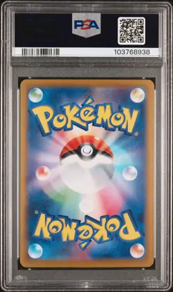 2024 POKEMON JPN SV8A-TERASTAL FEST EX ULTRA RARE #236 PIKACHU EX PSA 10 - Image 2