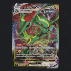 Rayquaza 047/067 VMAX RRR Blue sky Stream s7R Japanese Pokemon TCG NM 🔥 - Image 1