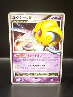 Pokemon Japanese Uxie LV.X Cry From The Mysterious Holo DP5 (1st Edition) - Image 1