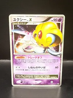 Pokemon Japanese Uxie LV.X Cry From The Mysterious Holo DP5 (1st Edition) - Image 2