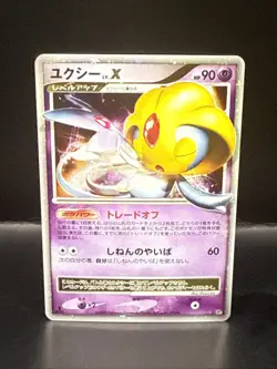 Pokemon Japanese Uxie LV.X Cry From The Mysterious Holo DP5 (1st Edition) - Image 3